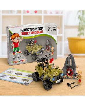 "Поделкин" PLJ-01 Конструктор пластиковый арт. ГММ-109669-1-ГММ075102294094