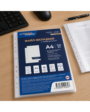 "Expert Complete" Premier Файл-вкладыш A4 50 шт. 80 мкм глянцевый арт. ГММ-114696-1-ГММ100093842974