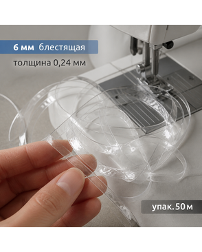 Лента (резинка) TBY силиконовая блестящая 38000 шир.06мм толщ. 0,24мм уп.50м арт. МГ-134305-1-МГ1692939