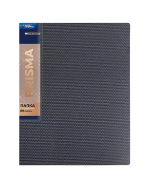 "Expert Complete" Premier Папка с вкладышами 60 л. A4 700 мкм 25 мм PRISMA 4 шт. арт. ГММ-111137-9-ГММ113233001244