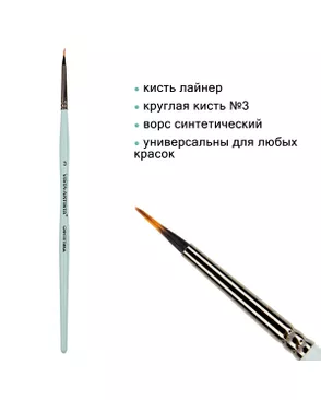 Кисть синтетика "VISTA-ARTISTA" 90336-3 лайнер 5 шт короткая ручка арт. ГММ-117898-1-ГММ114982800514
