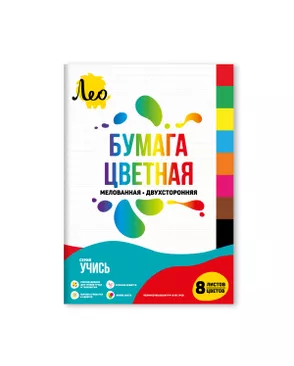 "Лео" "Учись" Цветная бумага двухсторонняя, мелованная LNPCM-03 80 г/м2 A4 21 х 28.5 см 8 л. 8 цв. арт. ГММ-120435-1-ГММ125231406694