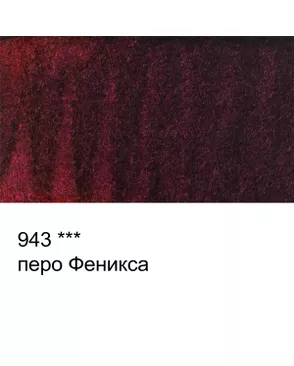 Краска акварель "VISTA-ARTISTA" художественная интерферентная, кювета VAWI 2.5 мл арт. ГММ-118582-11-ГММ127440337944