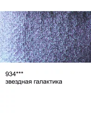Краска акварель "VISTA-ARTISTA" художественная интерферентная, кювета VAWI 2.5 мл арт. ГММ-118582-8-ГММ127441007484