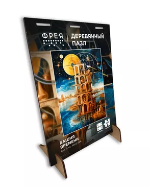 "ФРЕЯ" PZLD-006 Пазл деревянный "Башня времени" 500 элемент. арт. ГММ-117707-1-ГММ133799742594