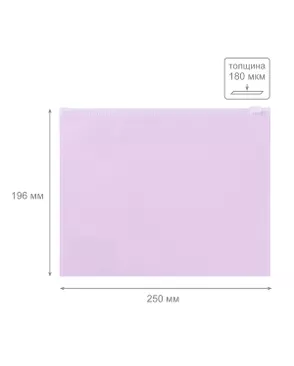 "Expert Complete" Trend Pastel Папка-конверт на ZIP-молнии A5+ 180 мкм диагональ 10 шт. арт. ГММ-118350-5-ГММ133840006684