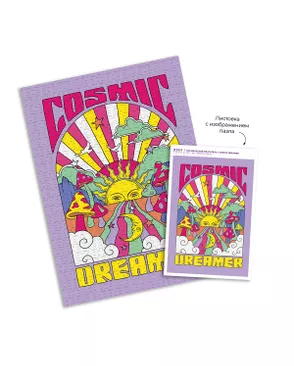 "ФРЕЯ" Пазл. Трендовая серия 500 элемент. арт. ГММ-119052-11-ГММ159778622224
