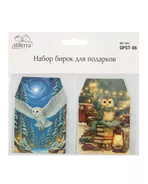 "Stilerra" Набор бирок для подарков GPST-06 6.5 х 9.5 см арт. ГММ-120706-7-ГММ161221770364
