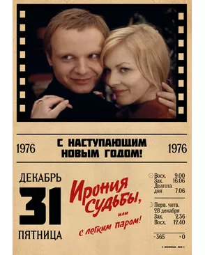"ФРЕЯ" Пазл. Мосфильм 500 элемент. арт. ГММ-120725-1-ГММ165674866164