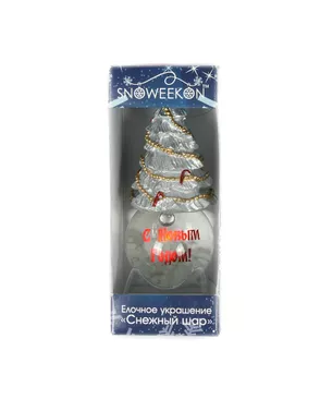 "SNOWEEKON" SGW Елочное украшение "Снежный шар" Белая елочка 4 шт. арт. ГММ-2455-1-ГММ0074888