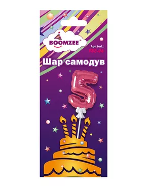"BOOMZEE" FBZ-06 Шар самодув "Цифра" цифра 5 х 1 шт арт. ГММ-108798-6-ГММ074428810494