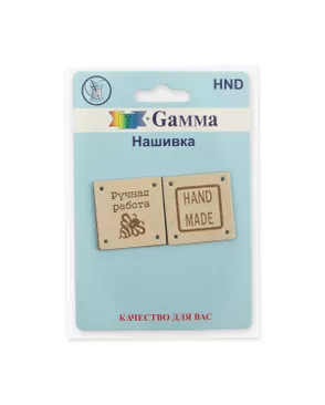 HND Нашивка "handmade" 01 5 х 2 шт. арт. ГММ-108768-3-ГММ080934895144