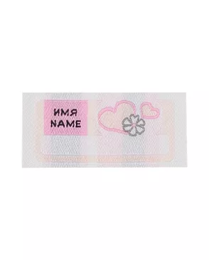 HNP-4 Нашивка полиэстер 10 шт арт. ГММ-112786-1-ГММ097877631114