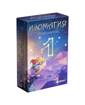 Игра настольная "Эврикус" "Изомагия: дополнение № 1" BG-12074 арт. ГММ-113603-1-ГММ108317477434