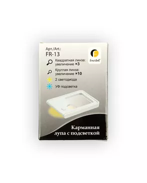 "FERSTEL" Карманная лупа с подсветкой FR-13 в картонной упаковке арт. ГММ-108070-1-ГММ023303642522