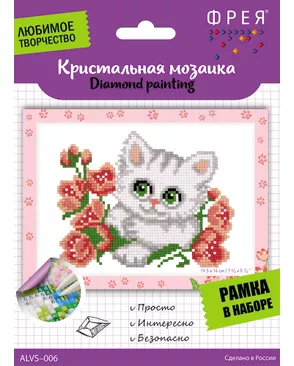 "ФРЕЯ" ALVS-006 Кристальная мозаика (алмазная вышивка) арт. ГММ-10316-1-ГММ0030388