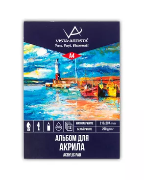 "VISTA-ARTISTA" Альбом для акриловой живописи PAW-A4 290 г/м2 А4 склейка 12 л. арт. ГММ-99743-1-ГММ069801115004