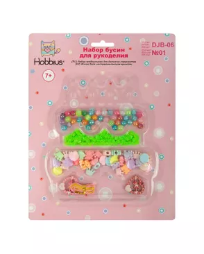 Набор с бисером и бусами "Hobbius" для рукоделия DJB-06 5 х 1 шт арт. ГММ-106326-1-ГММ076120963684