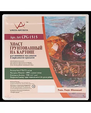 Холст грунтованный на картоне "VISTA-ARTISTA" CPG -1515 100% хлопок 15 х 15 см 280 г/кв.м арт. ГММ-2589-1-ГММ0031049