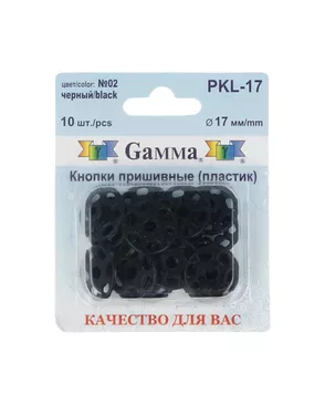 Кнопки PKL-17 д.1,7см арт. ГММ-2725-1-ГММ0064357