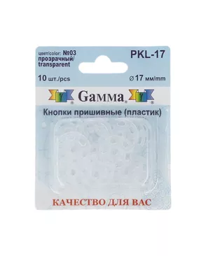 Кнопки PKL-17 д.1,7см арт. ГММ-2725-3-ГММ0004337