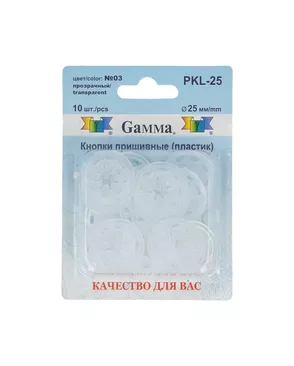 Кнопки PKL-25 д.2,5см арт. ГММ-6561-1-ГММ0045472