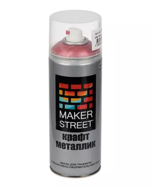 "MAKERSTREET" Эмаль для граффити и декоративно-оформительских работ "крафт металлик" MSM400 400 мл арт. ГММ-9078-1-ГММ0035790