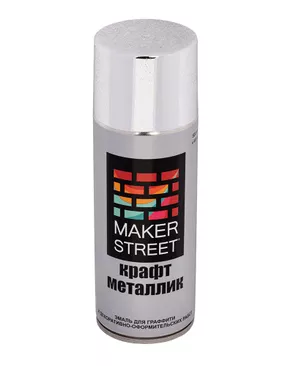 "MAKERSTREET" Эмаль для граффити и декоративно-оформительских работ "крафт металлик" MSM400 400 мл арт. ГММ-9078-5-ГММ0006281