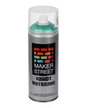 "MAKERSTREET" Эмаль для граффити и декоративно-оформительских работ "крафт металлик" MSM400 400 мл арт. ГММ-9078-9-ГММ0046783