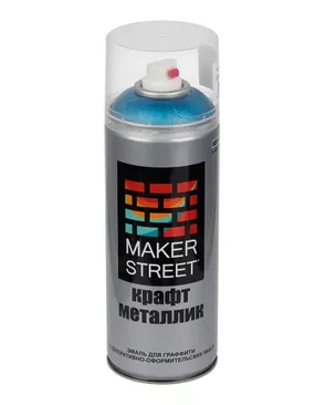"MAKERSTREET" Эмаль для граффити и декоративно-оформительских работ "крафт металлик" MSM400 400 мл арт. ГММ-9078-10-ГММ0045212