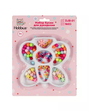Наборы с бисером и бусами "Hobbius" для рукоделия DJB-01 5 шт арт. ГММ-9325-2-ГММ0082860