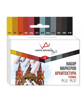 "VISTA-ARTISTA" Style SMA-12 Набор маркеров на спиртовой основе 12 цв. арт. ГММ-11306-1-ГММ0041561