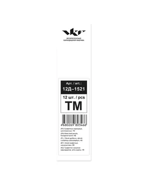 "ВКФ" "For Office" Карандаш графитный черный матовый ТМ (HB) 12 шт. арт. ГММ-13011-1-ГММ0037073