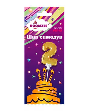 "BOOMZEE" FBZ-03 Шар самодув "Цифра" 5 х 1 шт арт. ГММ-14876-4-ГММ064515793674