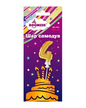 "BOOMZEE" FBZ-03 Шар самодув "Цифра" 5 х 1 шт арт. ГММ-14876-6-ГММ064515793764