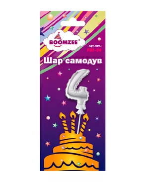 "BOOMZEE" FBZ-04 Шар самодув "Цифра" 5 х 1 шт арт. ГММ-14877-3-ГММ064515915584