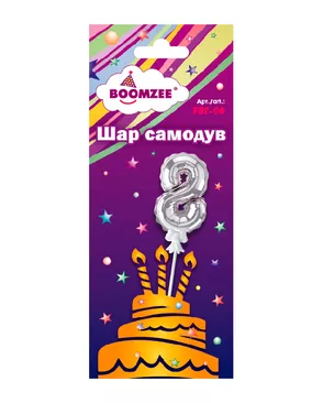 "BOOMZEE" FBZ-04 Шар самодув "Цифра" 5 х 1 шт арт. ГММ-14877-8-ГММ064515915714