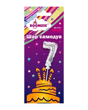 "BOOMZEE" FBZ-04 Шар самодув "Цифра" 5 х 1 шт арт. ГММ-14877-9-ГММ064515915684