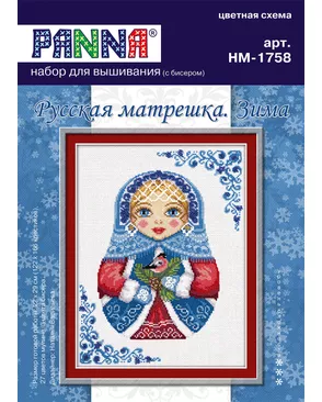 Набор для вышивания "PANNA" NM-1758 ( НМ-1758 ) "Русская матрешка. Зима" арт. ГММ-102547-1-ГММ027996400862