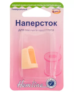 Наперсток для шитья и квилтинга арт. ГЕЛ-19758-1-ГЕЛ0060836