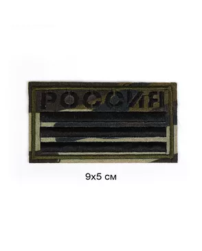 Термоаппликация Россия 9х5см, уп.10шт арт. МГ-126247-1-МГ1044030