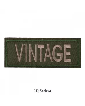 Аппликация пришивная Vintage 10,5х4см, уп.10шт арт. МГ-115943-1-МГ0776341