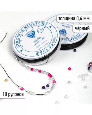 Нить силиконовая 0215-1012 0/6мм цв.черный рул.30м арт. МГ-133315-1-МГ0809214