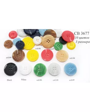 Пуговицы CB 3677 36 шт арт. МБ-3697-1-МБ00000247780