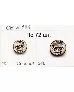 Пуговицы CB w-126 72 шт арт. МБ-2693-1-МБ00000135979