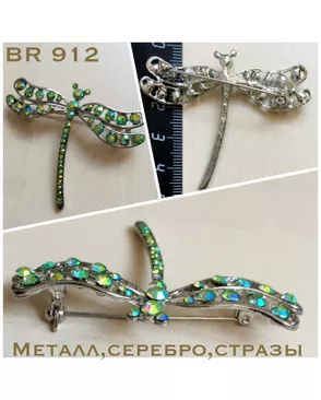 Броши BR 912 арт. МБ-474-1-МБ00000235103
