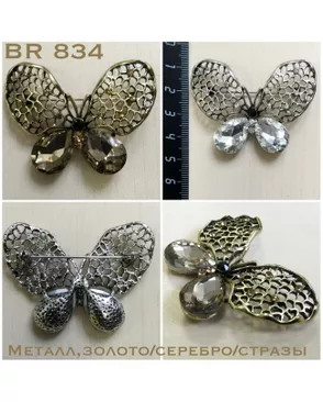Броши BR 834 арт. МБ-484-1-МБ00000235117
