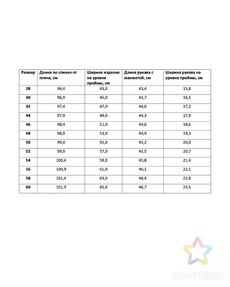 Выкройка: халат женский_ES-90 арт. ВКК-4682-1-ВП1407 - рис. 3