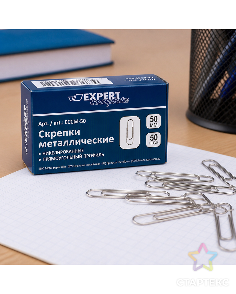 "Expert Complete" Скрепки металлические ECCM-50 50 мм 10 x 50 шт. арт. ГММ-100412-1-ГММ068845294304 - рис. 1