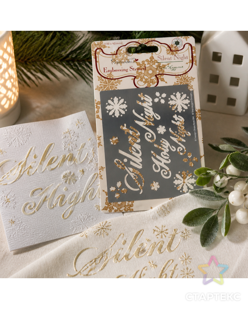 Трафарет металлический "Святая Ночь" SILENT NIGHT арт. ГЕЛ-18159-1-ГЕЛ0060154 - рис. 3